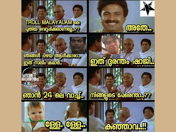 പുതിയ വെറുപ്പിക്കല്