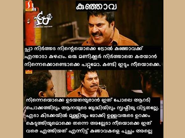 പ്ഫ നിര്ത്തെടാ