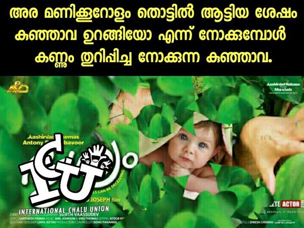 ഉറങ്ങിയില്ല
