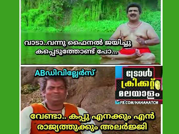 കപ്പ് അലര്ജിയാണ് സര്