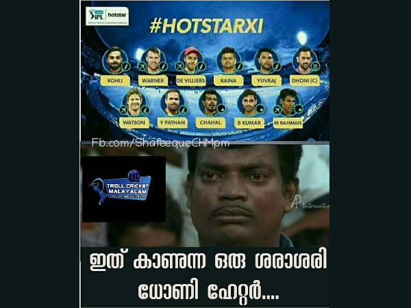 ധോണി എങ്ങനെ