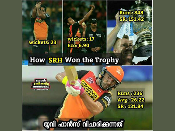 യുവി ഫാന്സ് തള്ളല്ലേ