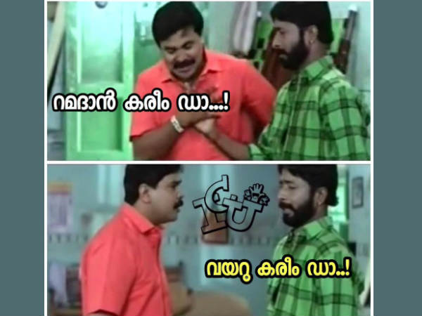 റമദാന് കരീം
