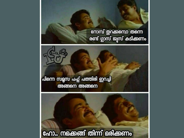 തിന്ന് മരിയ്ക്കണം