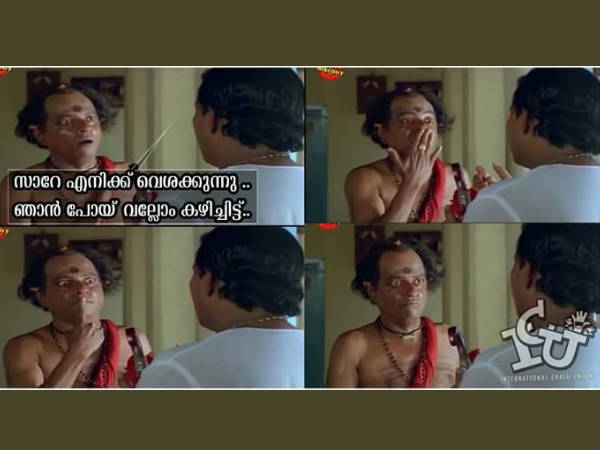 മിണ്ടരുത്...