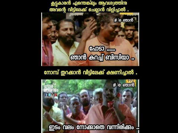 എന്ത് തിരക്കായാലും