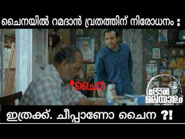 ചൈനയ്ക്കും