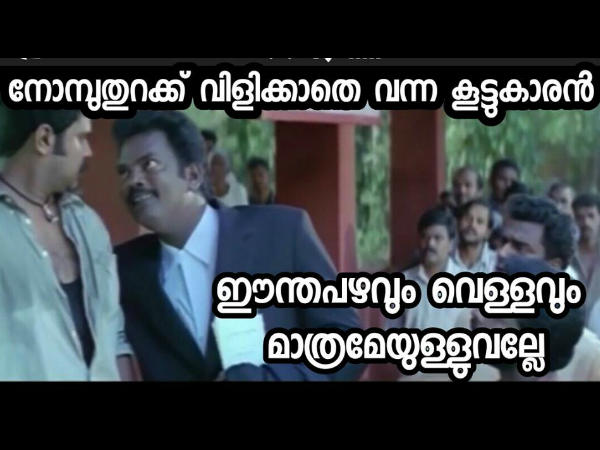 വിളിക്കാതെ പോയാല്