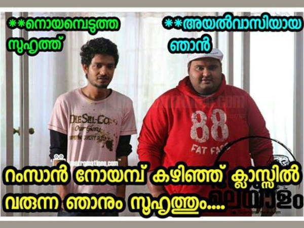 നോമ്പ് കഴിഞ്ഞാല്