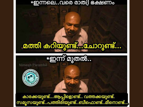 ഇന്നലെ വരെ