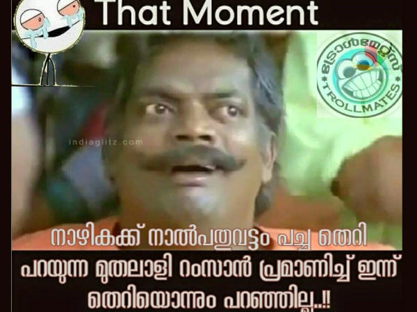 മൊതലാളീ....