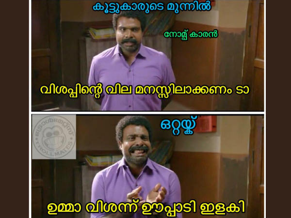 ഒറ്റയ്ക്കാകുമ്പോ