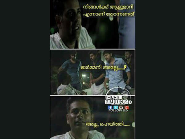 ആള് മാറിപ്പോയോ