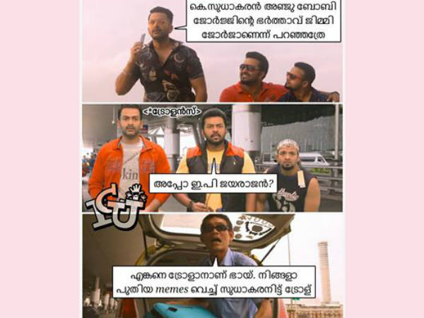 ട്രോളേഴ്സിന്റെ യോഗം