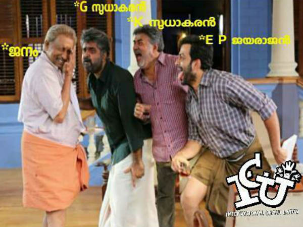ജനത്തിന്റെ അവസ്ഥ