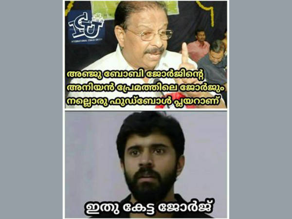 പ്രേമത്തിലെ ജോര്ജ്ജോ