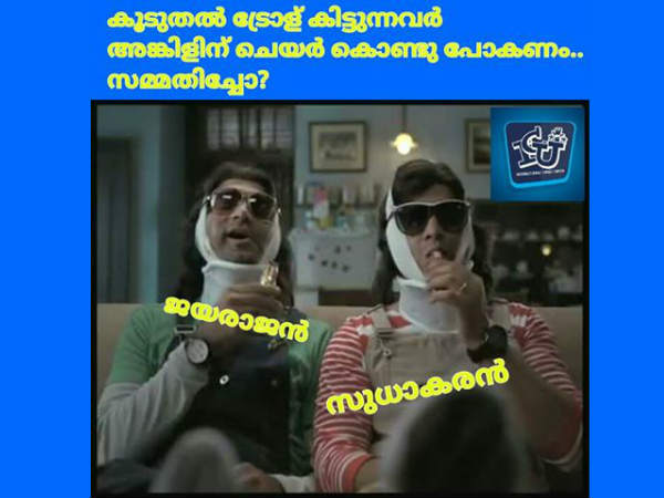 ജയേഷേ... സുധേഷേ