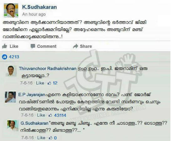 നാലുപേരും ചേര്ന്നാല്