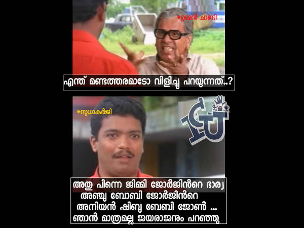 അതുപിന്നെ അപ്പുക്കുട്ടന് മാത്രമല്ല