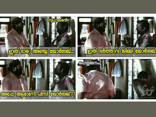 പി സി ജോര്ജ് ആരാ