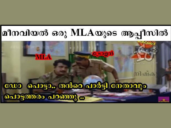 എം എല് എയുടെ ഓഫീസ്