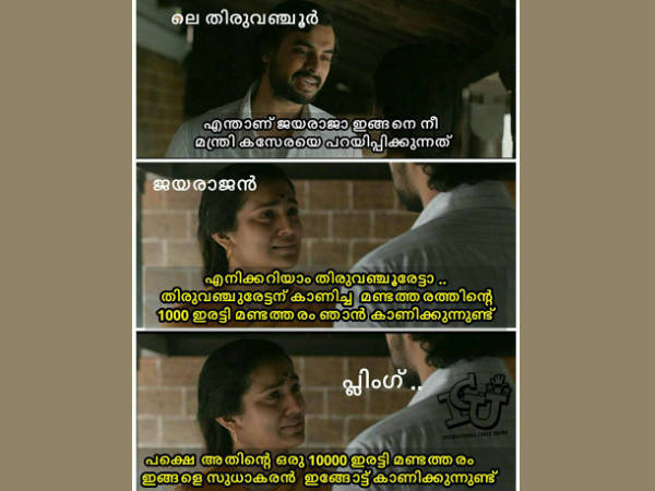 ഇങ്ങനെ പറയിപ്പിക്കാമോ