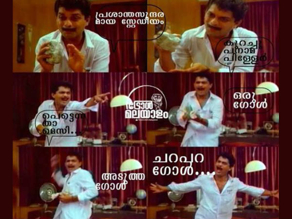 ചറപറാ ഗോള്