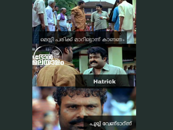 മെസ്സി ഒന്ന് കാണണം