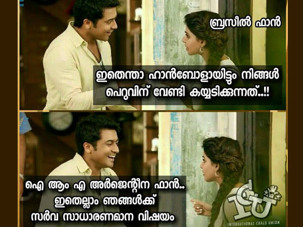 അര്ജന്റീനക്കാര്