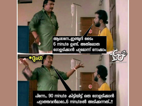 ഇത്രേം സമയം കിട്ടീട്ടും