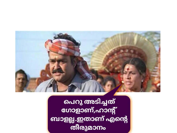 റഫറിയുടെ തീരുമാനം