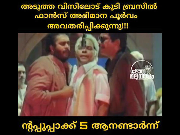 ന്റുപ്പാപ്പായ്ക്ക്