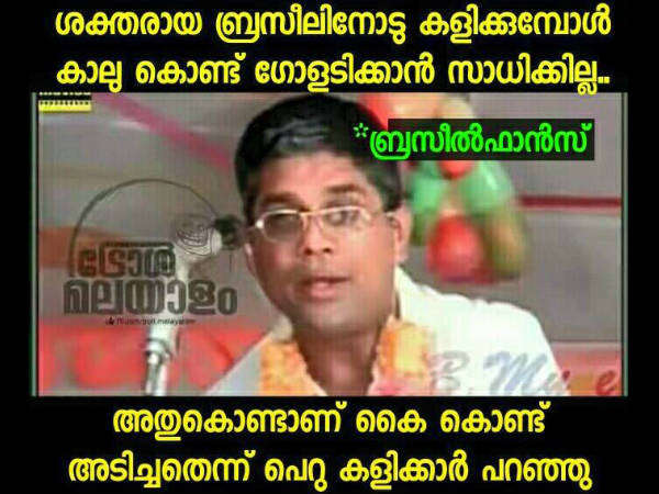 ശക്തരായ ബ്രസീല് കളിയ്ക്കുമ്പോള്...