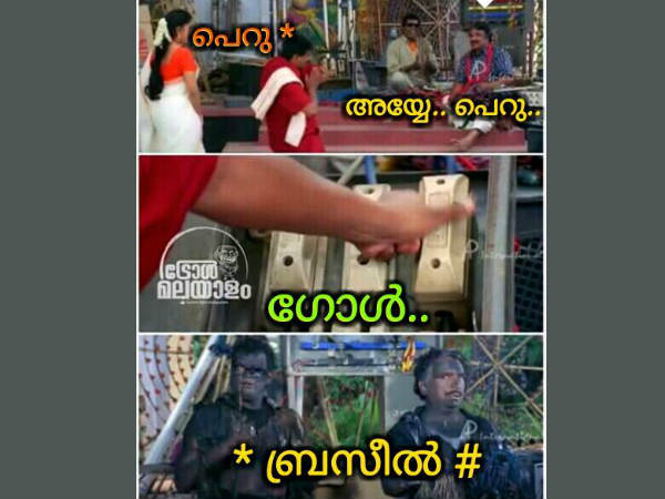 അയ്യേ.. അയ്യേ