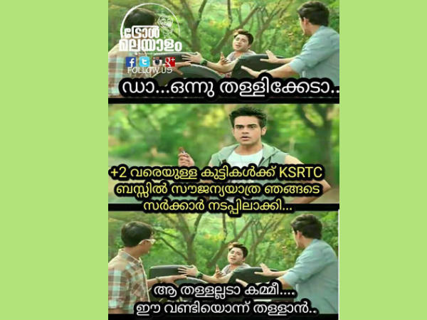 ഡാ ഒന്ന് തള്ളിക്കേ