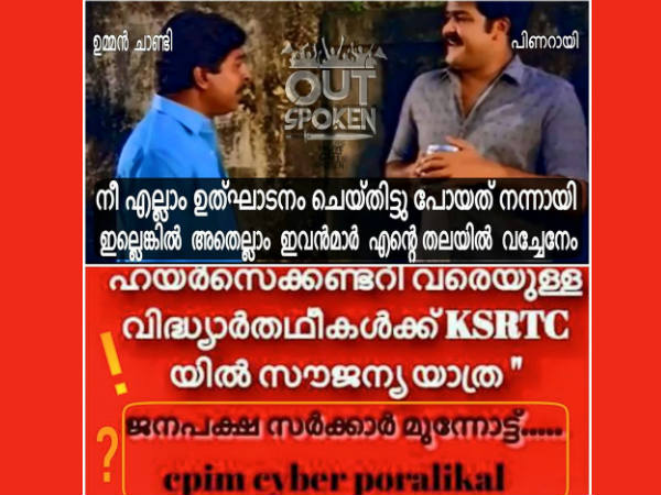 ഉദ്ഘാടനം ചെയ്തത് നന്നായി