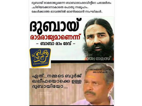 ഏത് ദുബായ്!!!