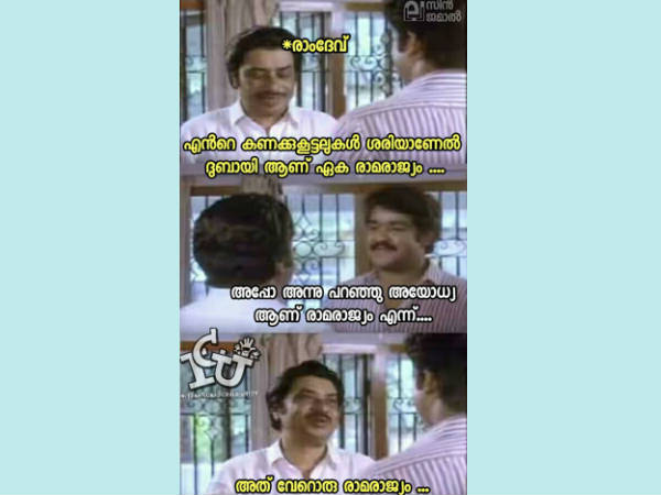 അത് വേറൊരു രാമരാജ്യം