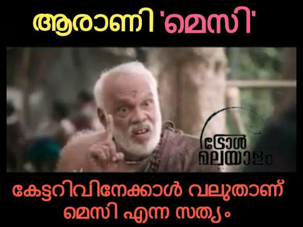ആരാണീ മെസി