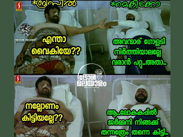 എന്താ വൈകിയേ