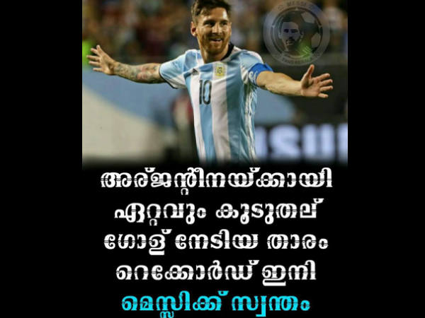 റെക്കോര്ഡ് സ്വന്തം