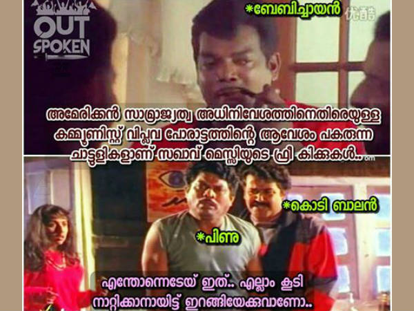 എല്ലാവരും കൂടി നാറ്റിക്കുമോ