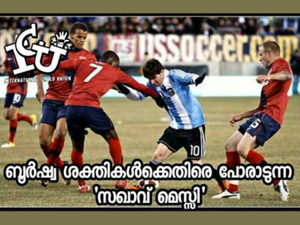 ബൂര്ഷ്വകള്ക്കെതിരെ മെസ്സി