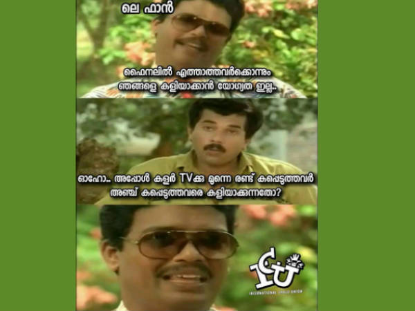 കളര് ടിവിയ്ക്കും മുമ്പ്