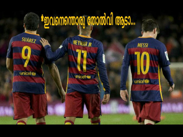 ഇവനെന്തൊരു തോല്വിയാടാ...