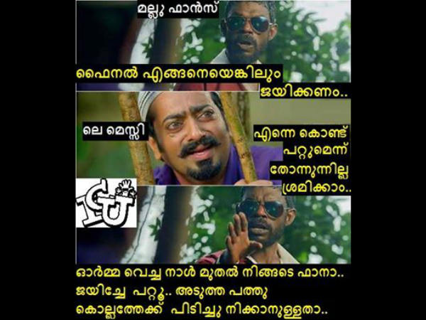 ജയിച്ചില്ലേല്