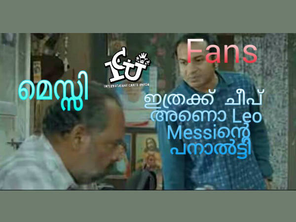 അത്രയ്ക്ക് ചീപ്പ് ആണോ