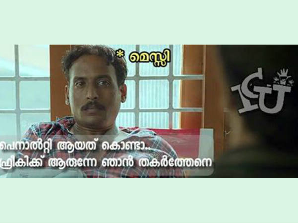 പെനാള്ട്ടി ആയതോണ്ടാ...