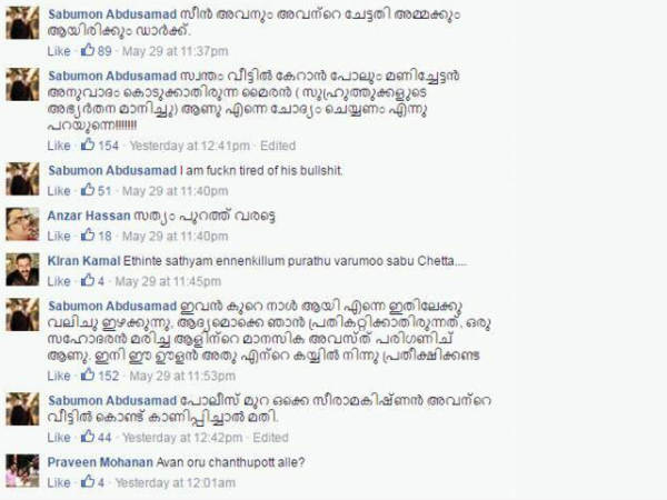 മണിയുടെ അനിയനെ