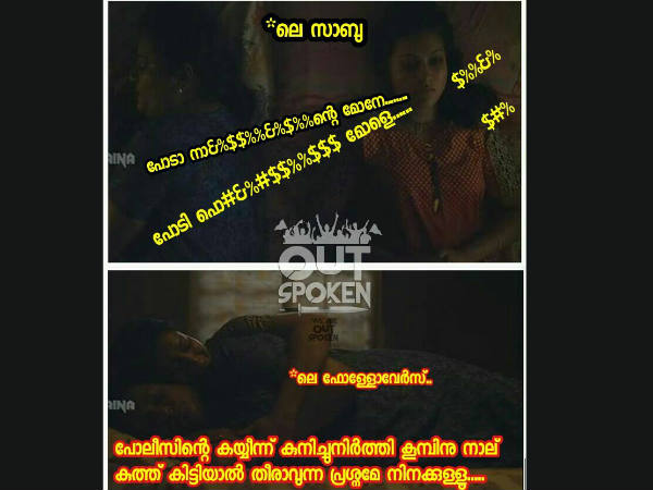 കുത്ത് കിട്ടിയാല് തീരും